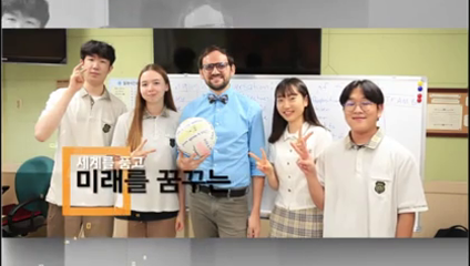 2020 서해삼육고등학교 홍보영상